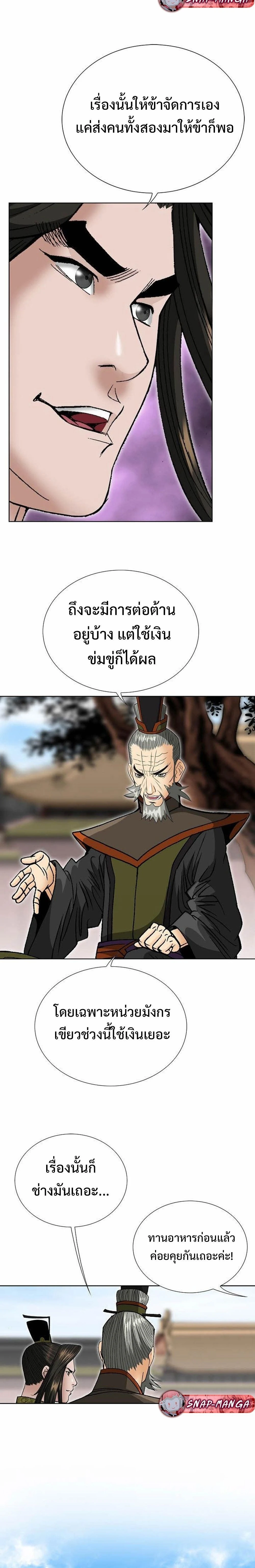 หน้าที่ 23