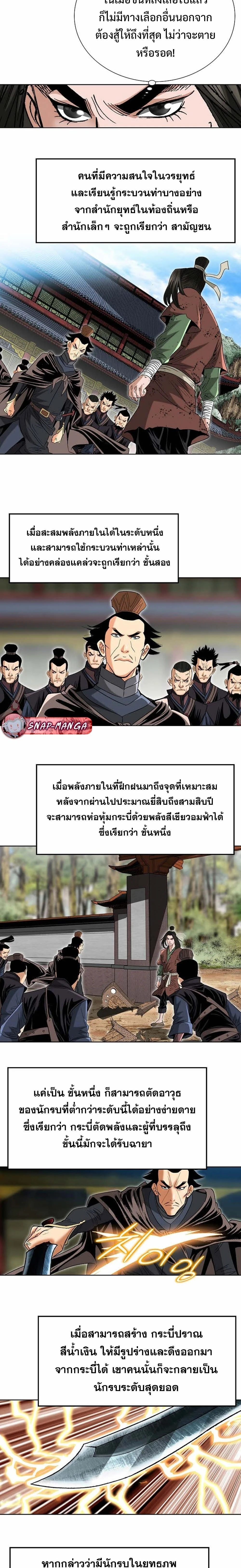 หน้าที่ 11