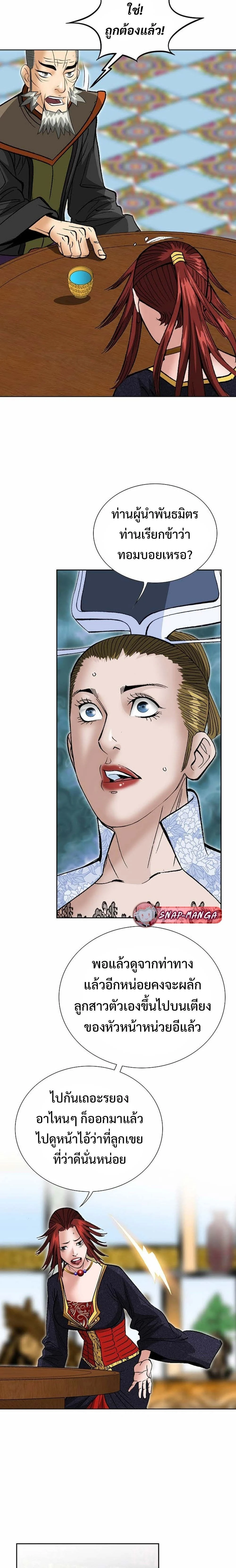 หน้าที่ 21