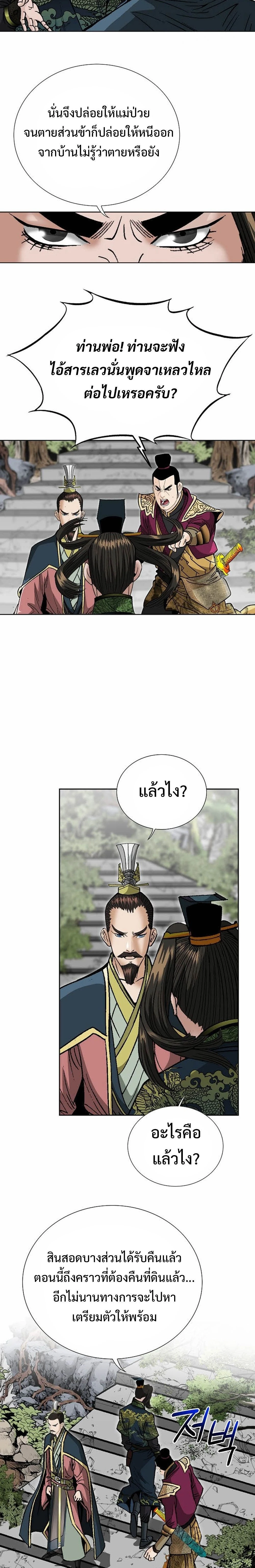 หน้าที่ 28