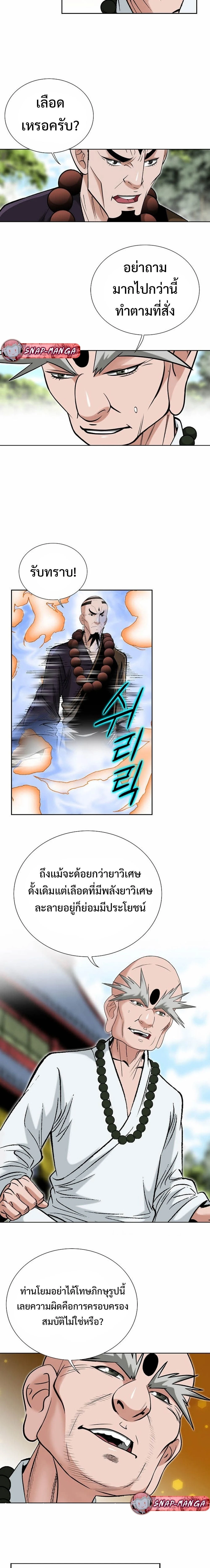 หน้าที่ 10