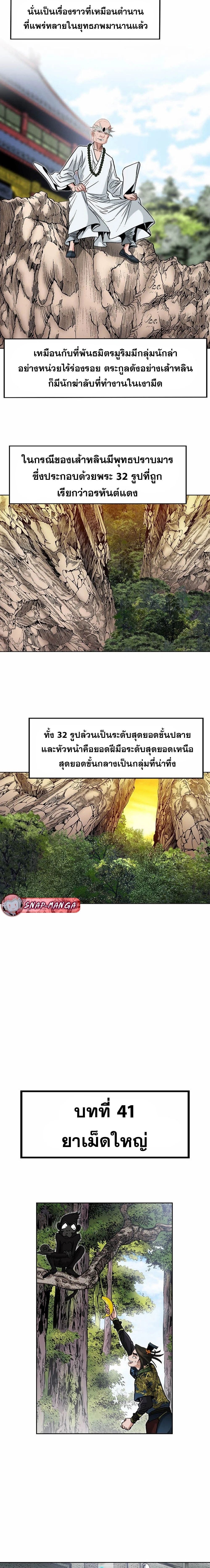 หน้าที่ 11