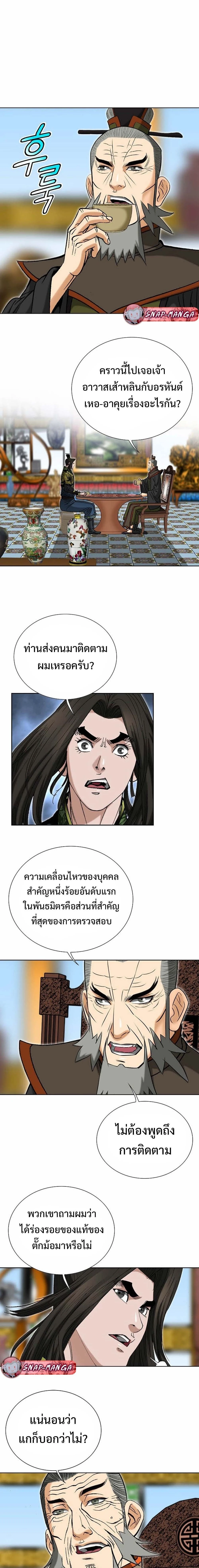 หน้าที่ 9