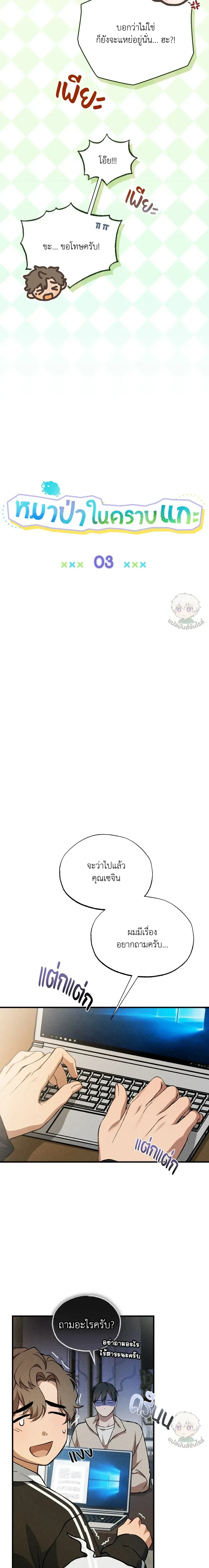 หน้าที่ 10