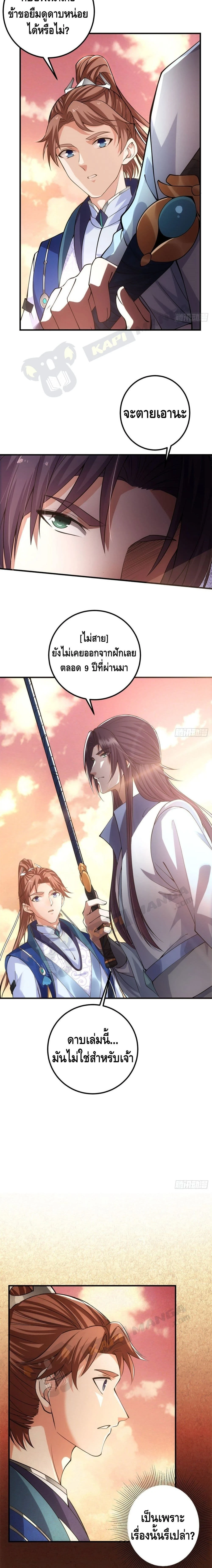 หน้าที่ 9