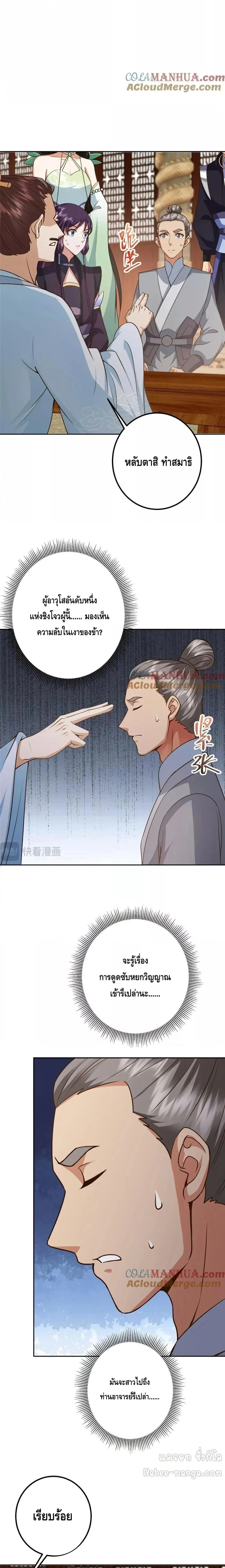 หน้าที่ 7