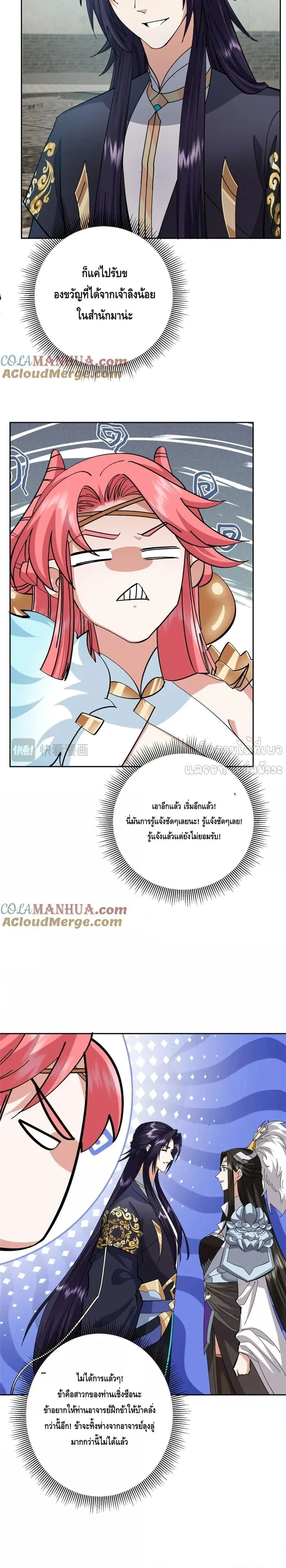 หน้าที่ 7