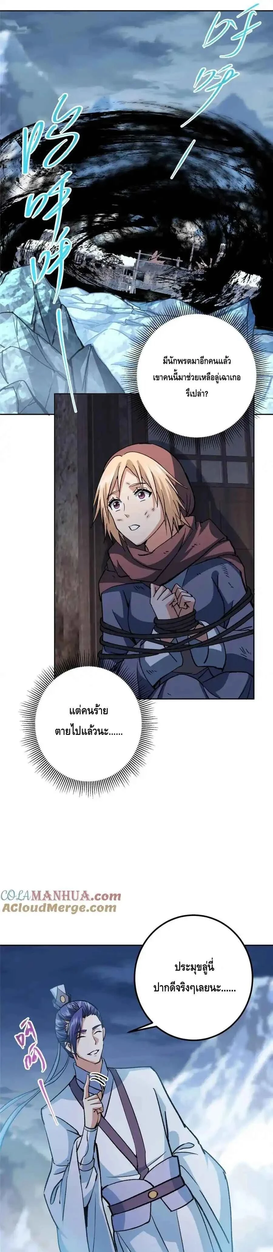 หน้าที่ 8