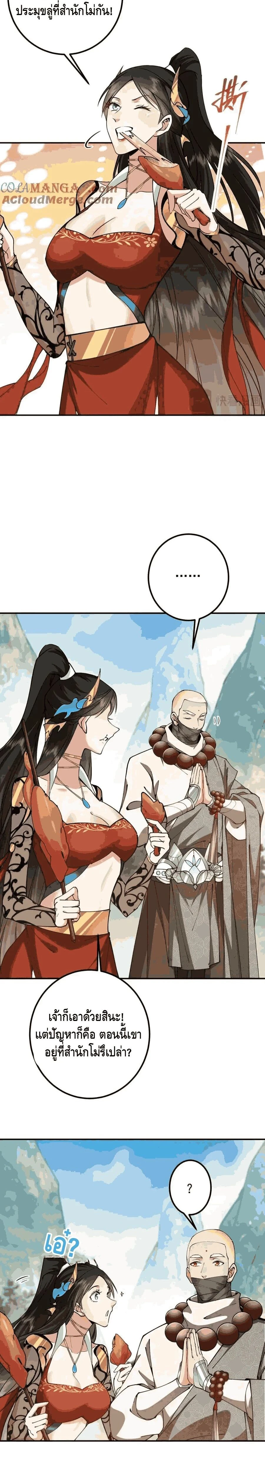 หน้าที่ 11