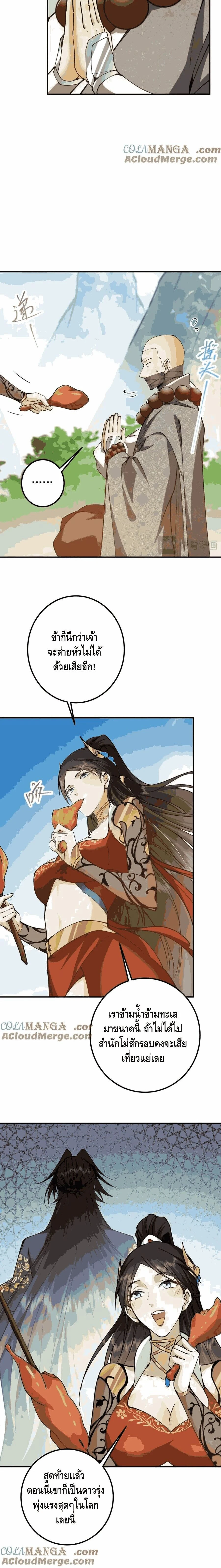 หน้าที่ 9