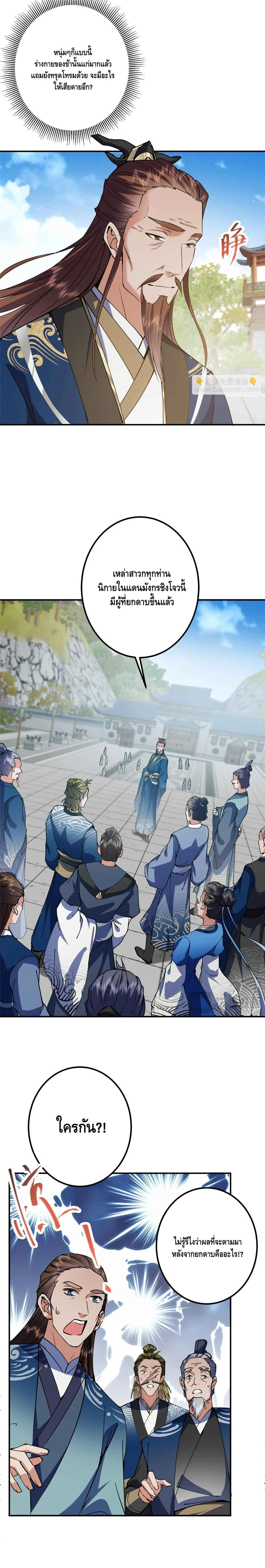 หน้าที่ 6