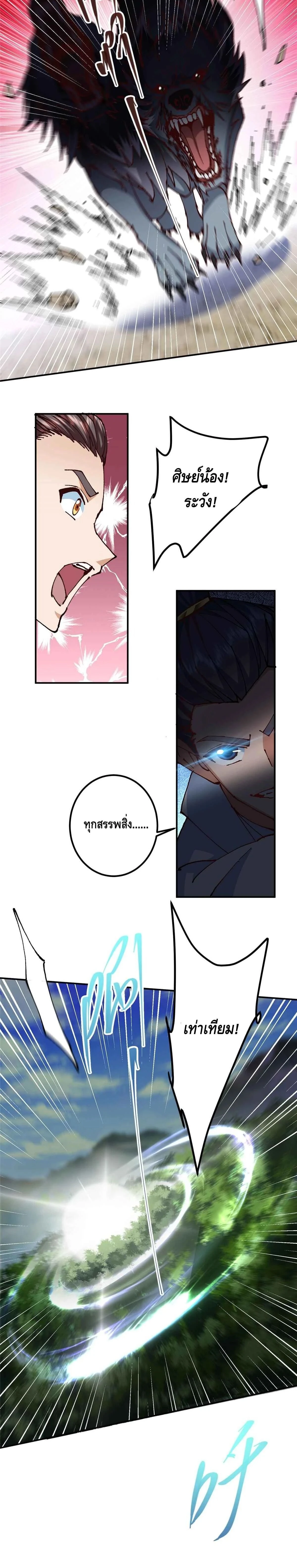 หน้าที่ 8