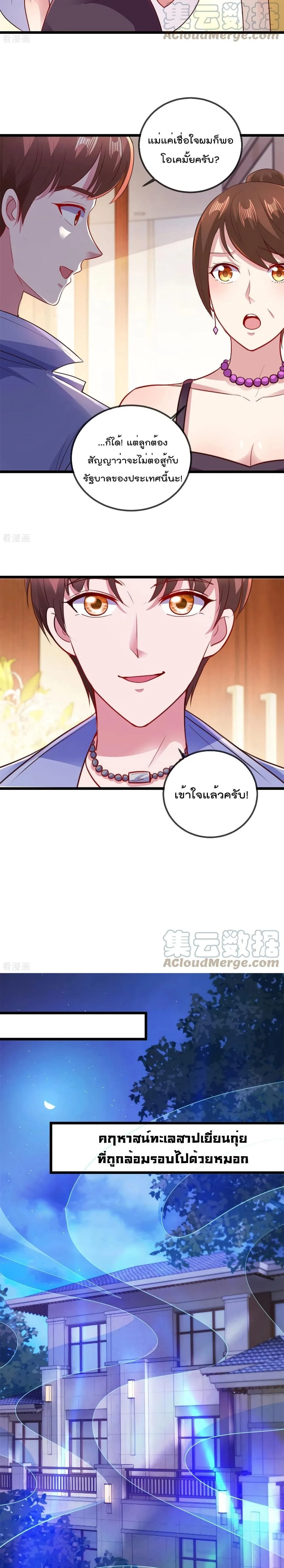 หน้าที่ 4