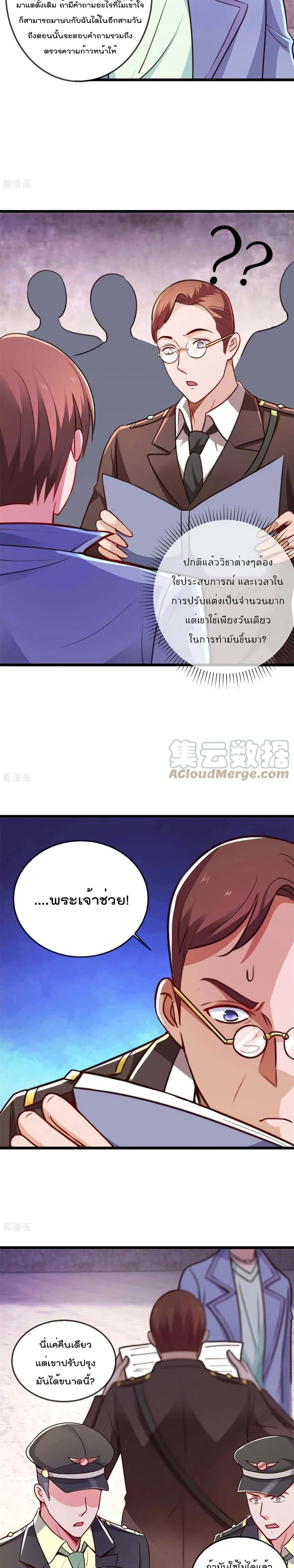 หน้าที่ 8