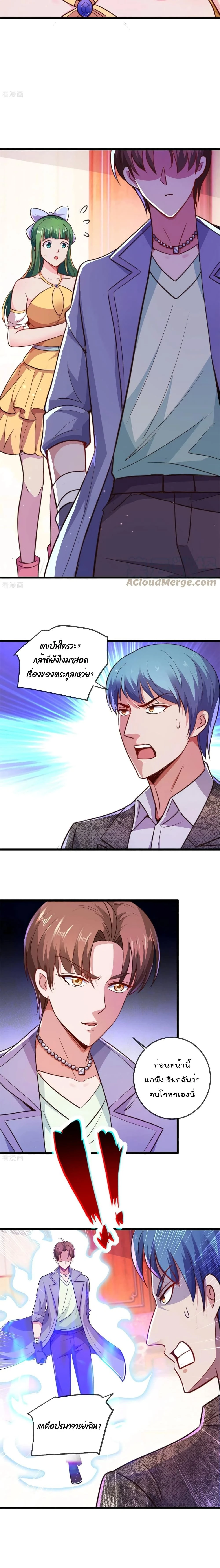 หน้าที่ 8