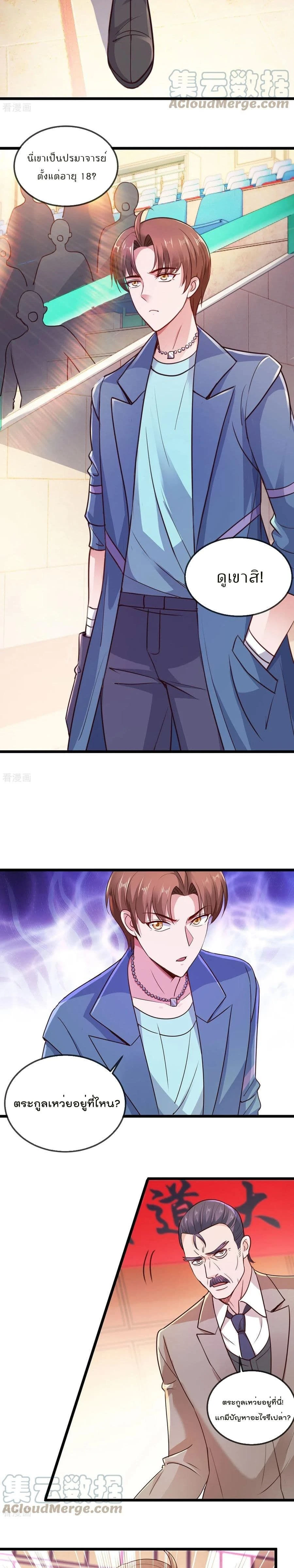 หน้าที่ 8