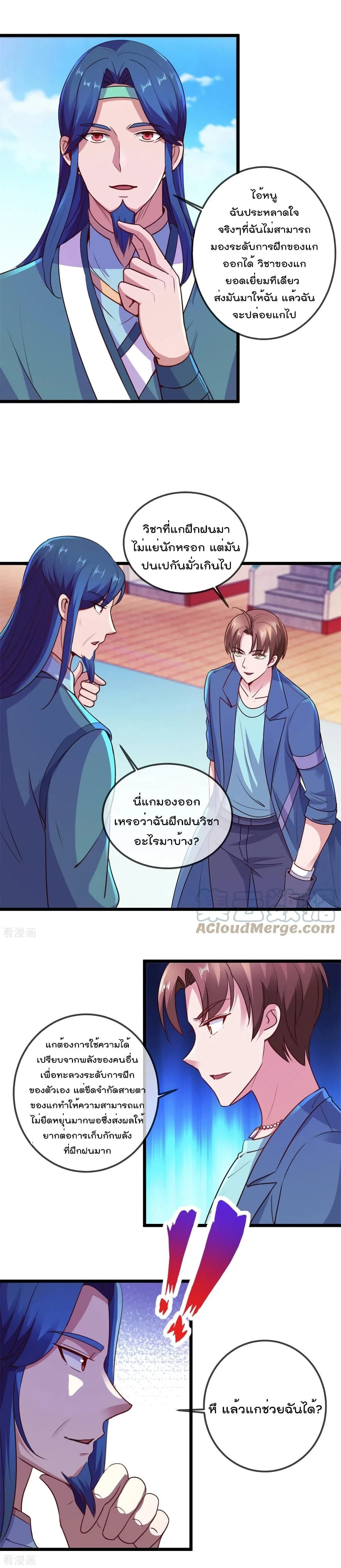 หน้าที่ 8