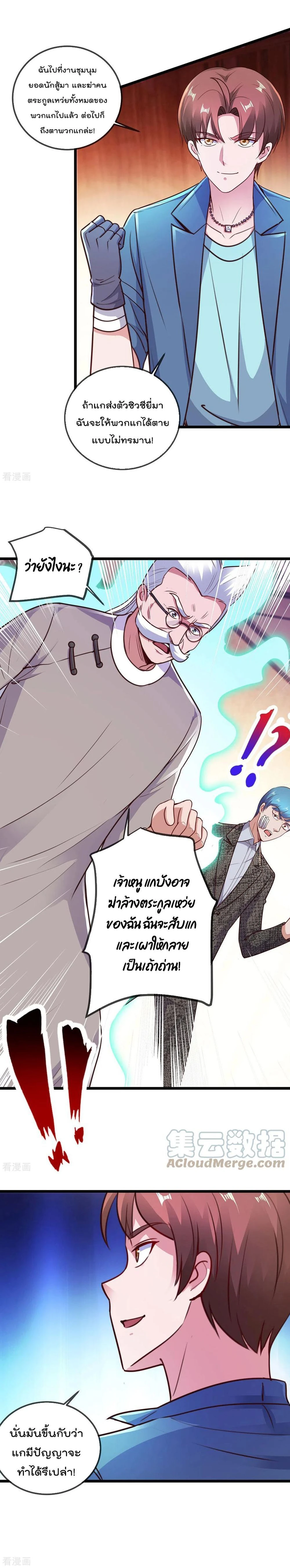 หน้าที่ 8