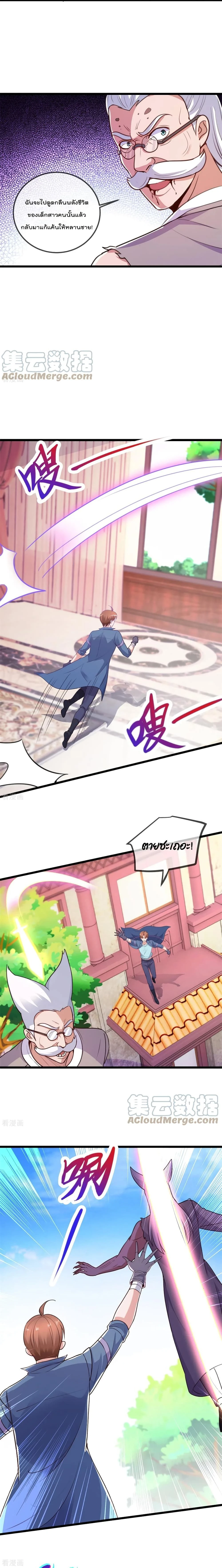 หน้าที่ 8