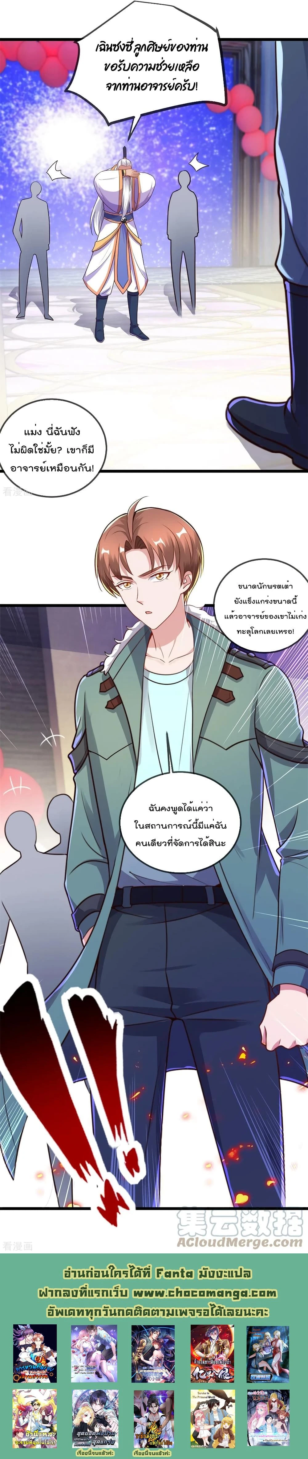 หน้าที่ 7