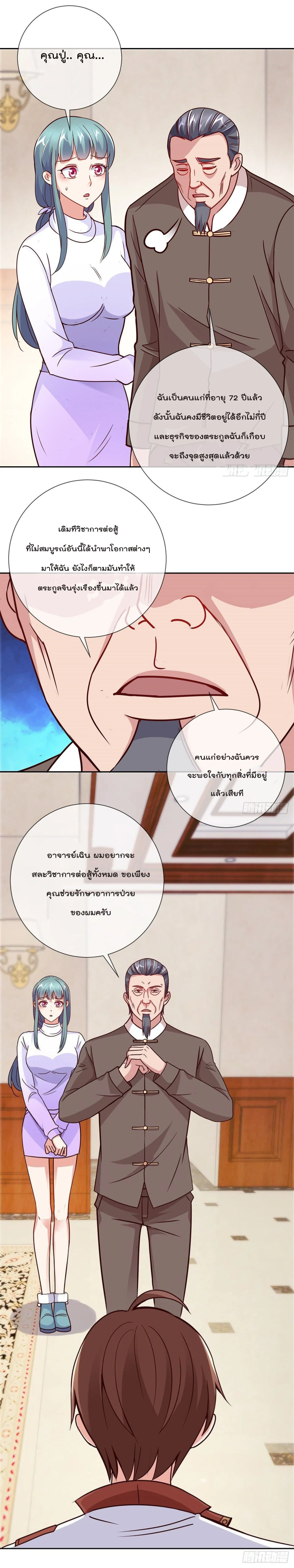 หน้าที่ 2