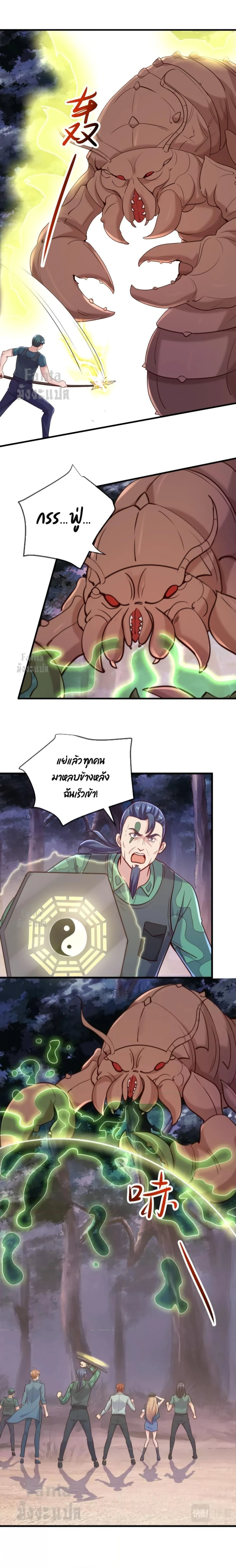 หน้าที่ 8