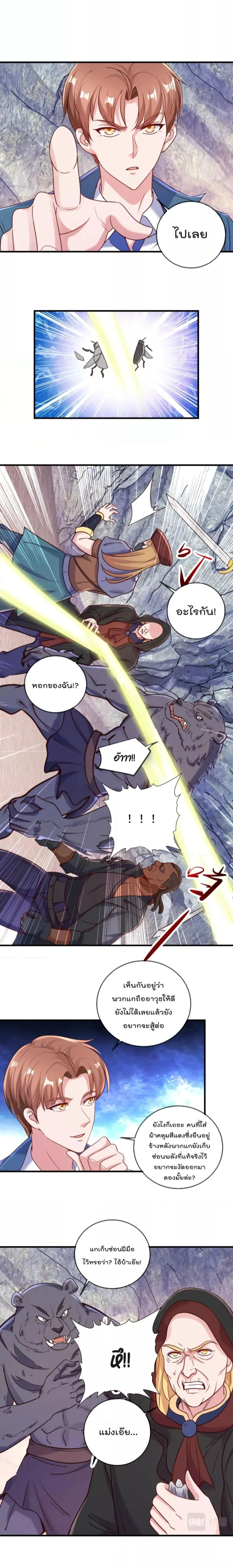 หน้าที่ 8