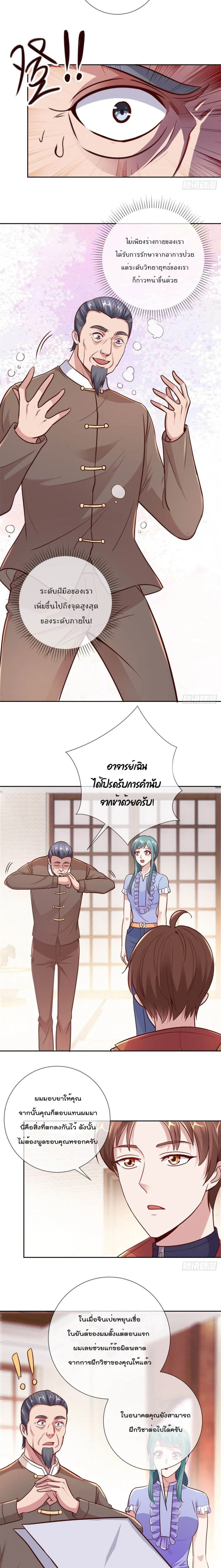หน้าที่ 4