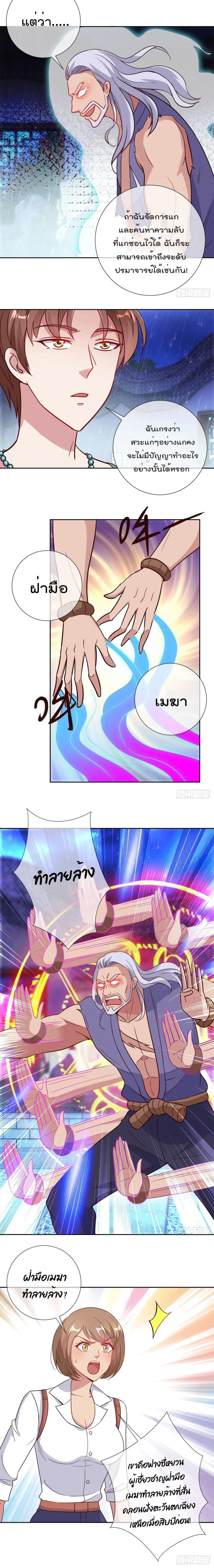 หน้าที่ 3