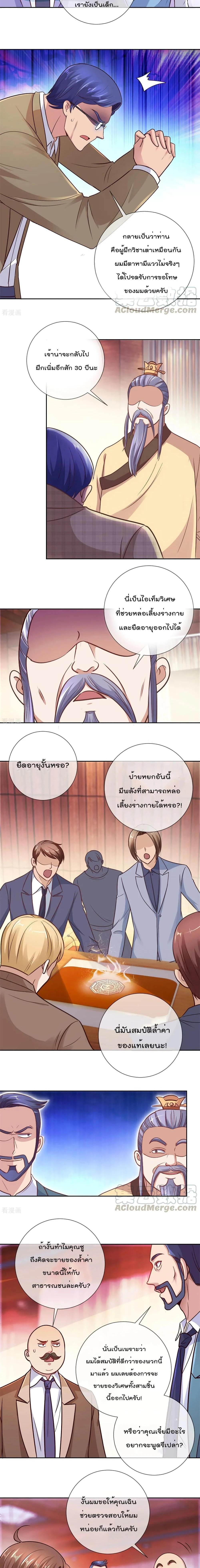 หน้าที่ 4