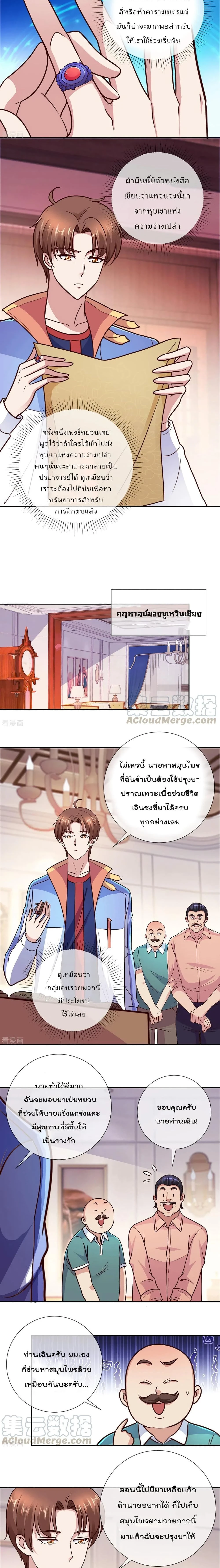 หน้าที่ 4