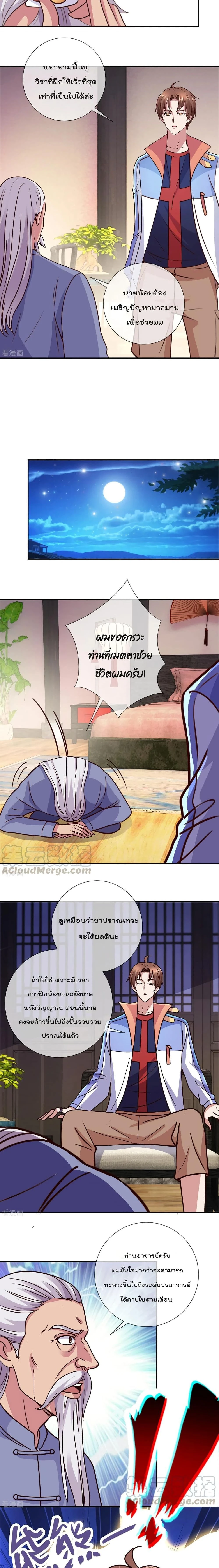 หน้าที่ 6