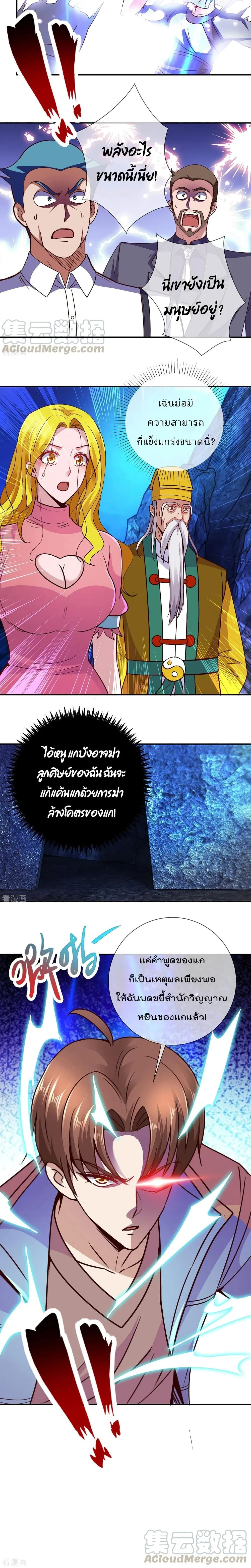 หน้าที่ 8