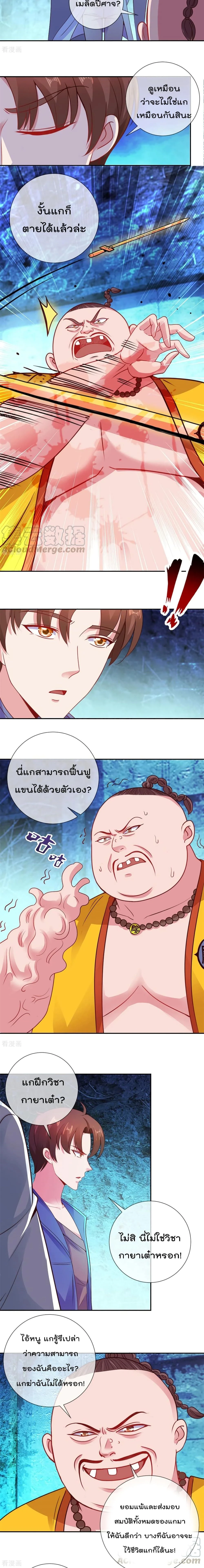 หน้าที่ 4