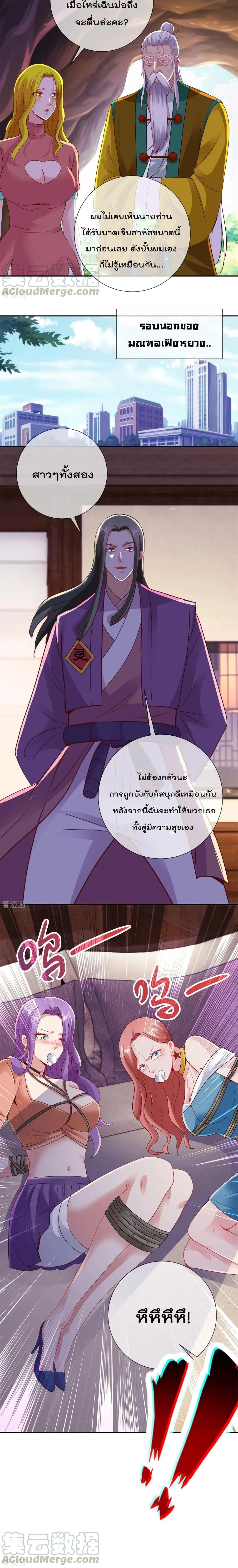 หน้าที่ 8
