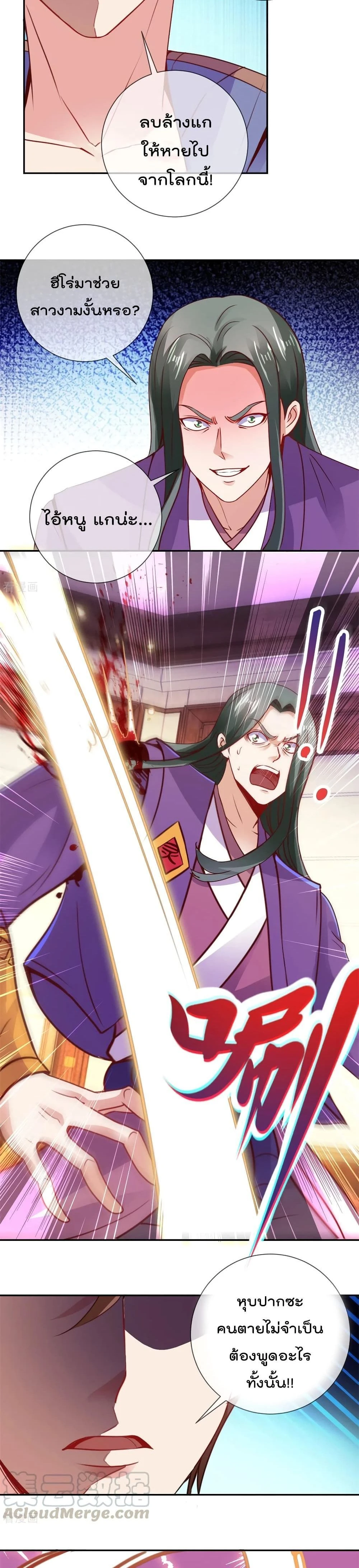 หน้าที่ 7