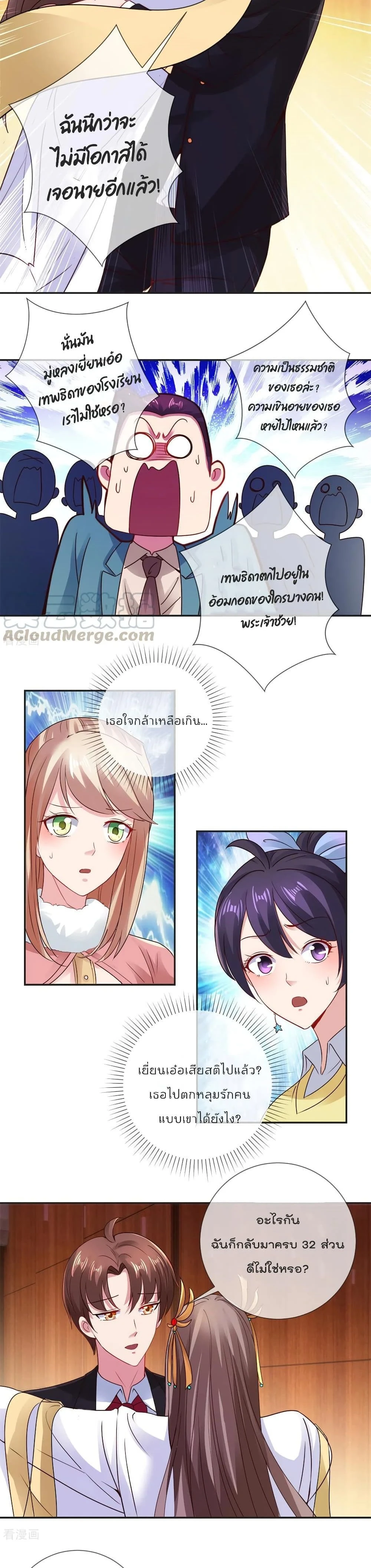 หน้าที่ 8