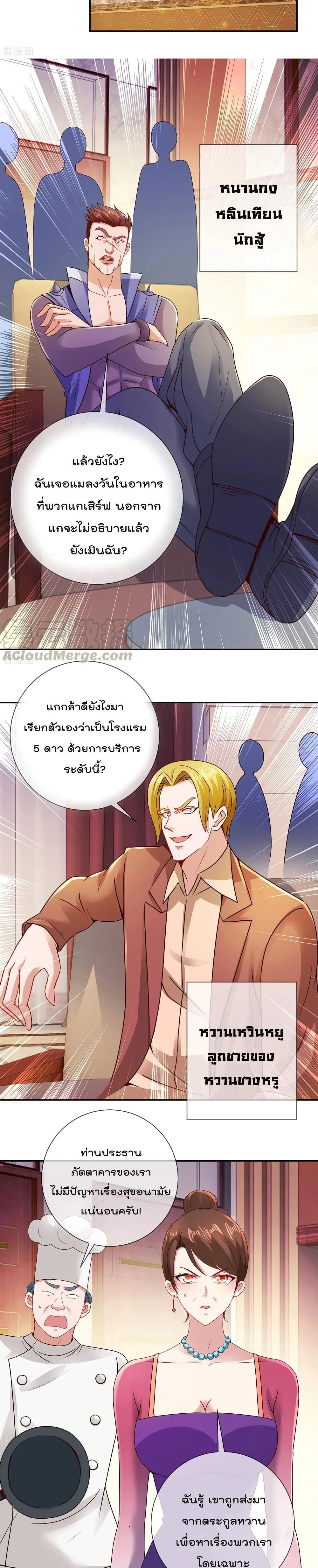 หน้าที่ 8