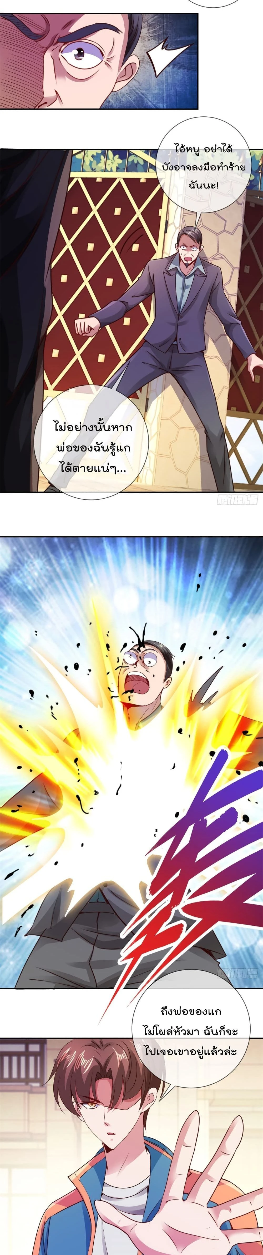 หน้าที่ 8