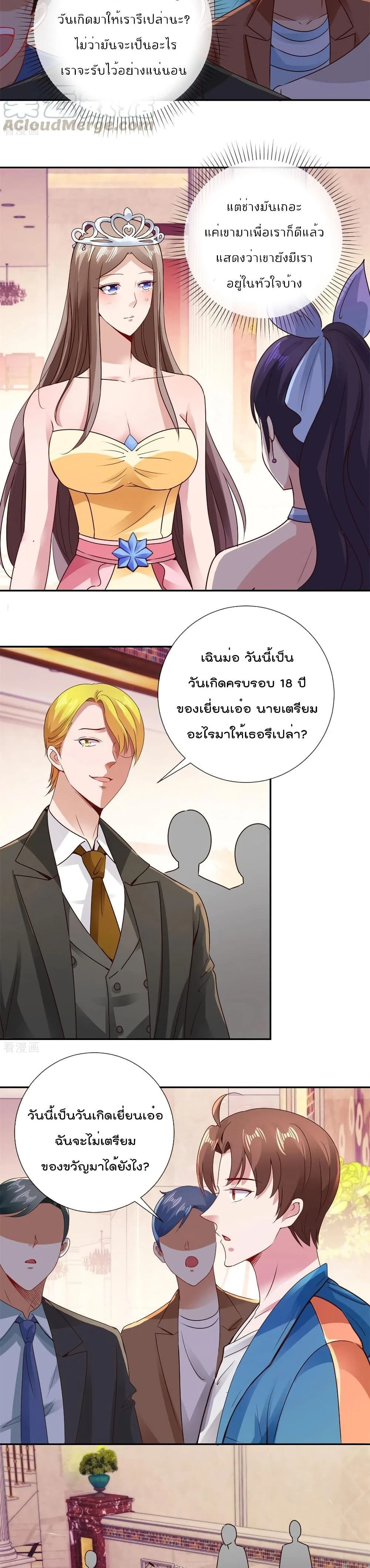 หน้าที่ 8