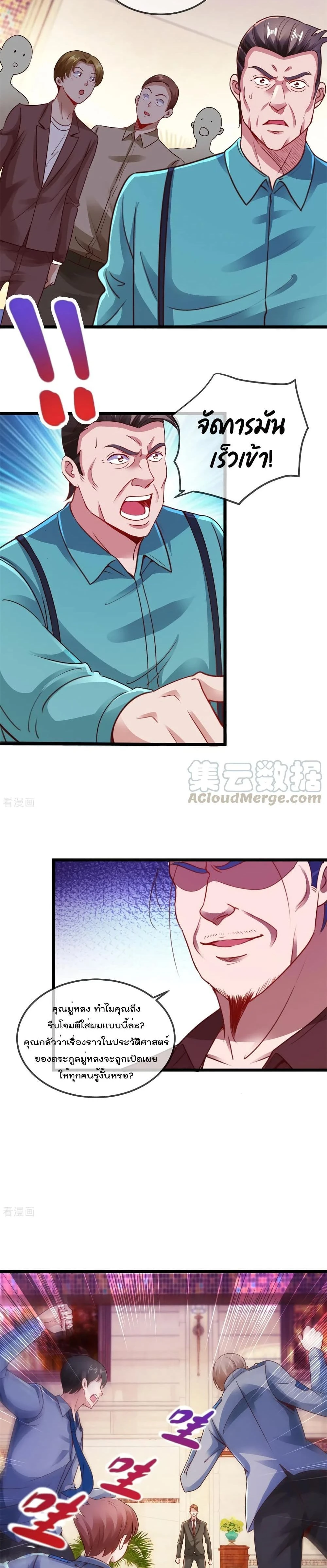 หน้าที่ 8