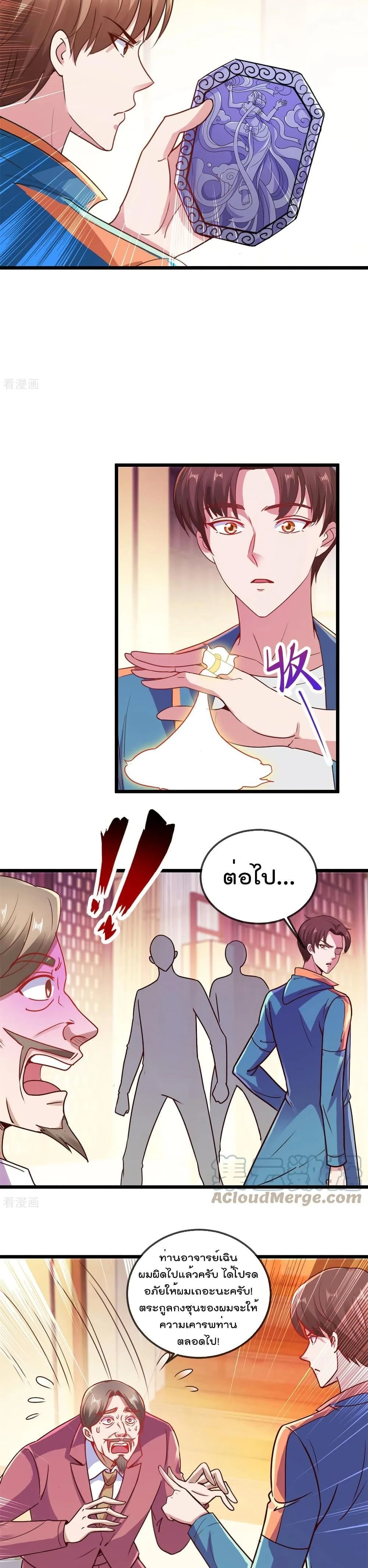 หน้าที่ 7