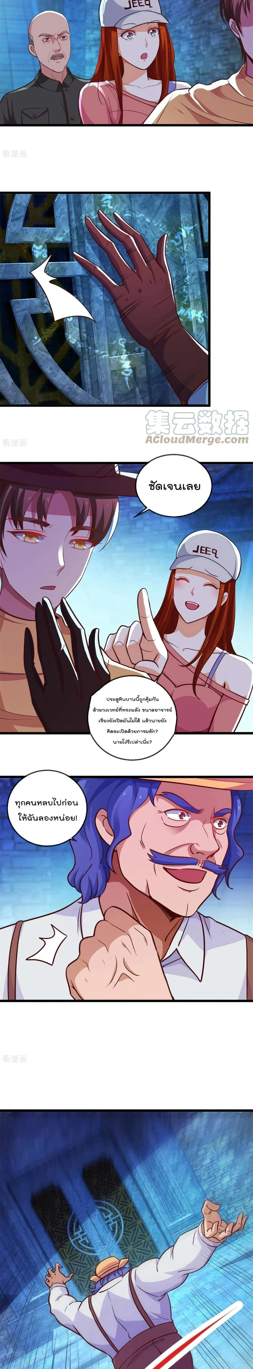 หน้าที่ 8