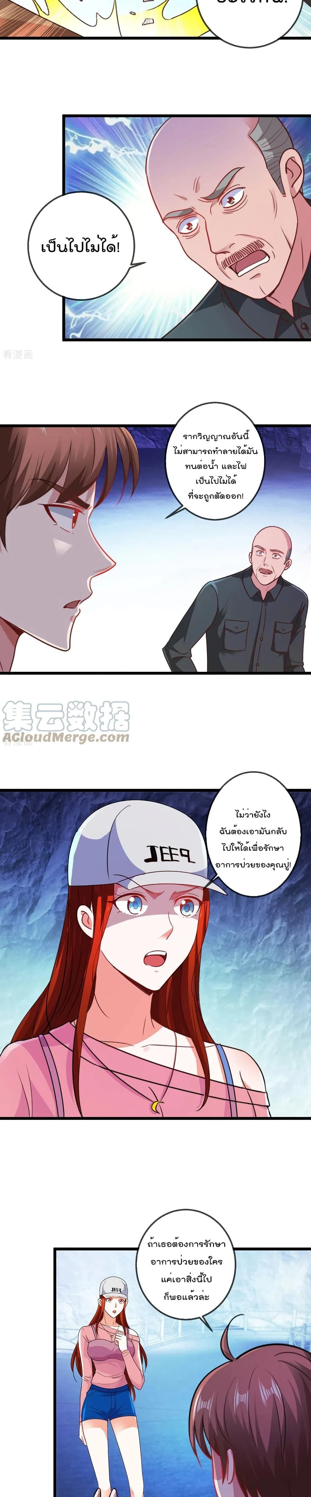 หน้าที่ 8