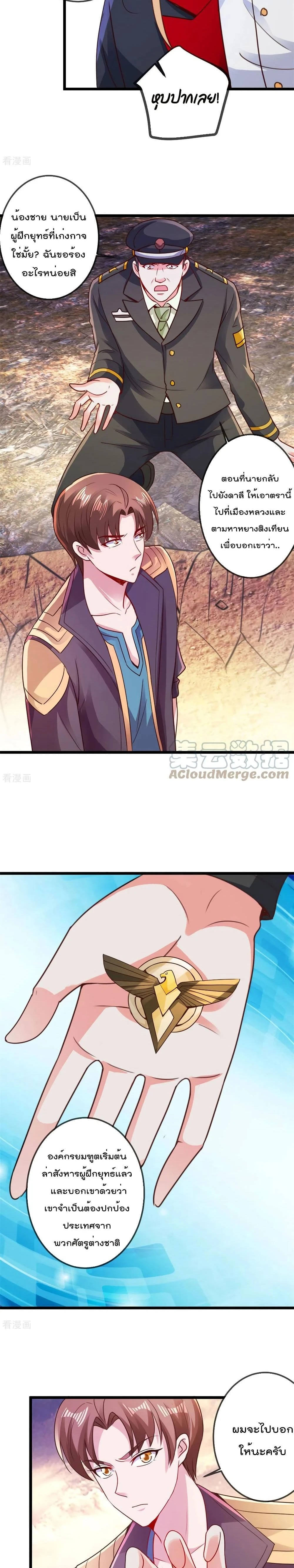 หน้าที่ 8