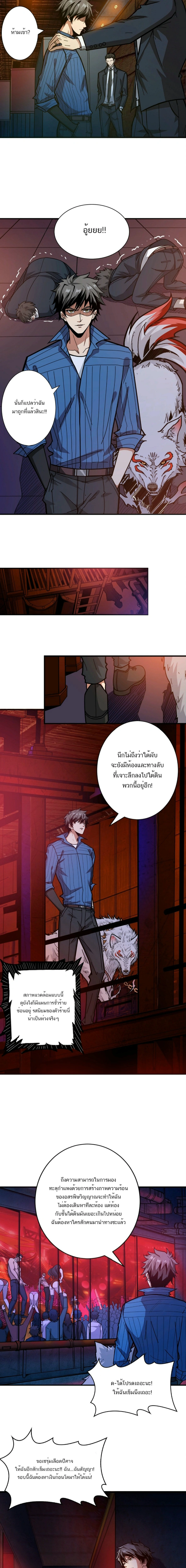 หน้าที่ 8