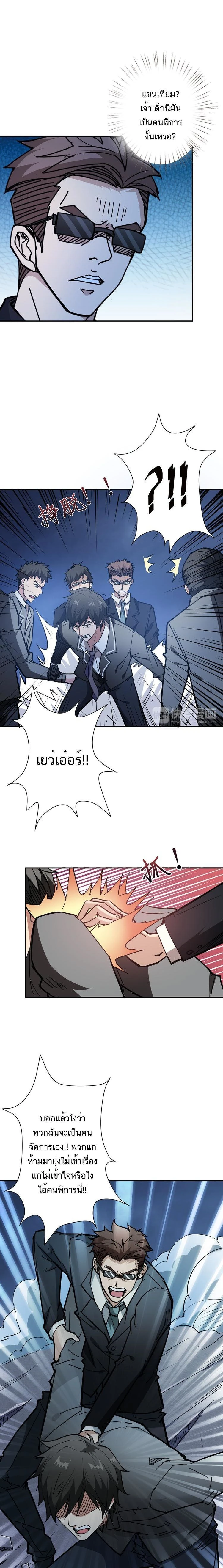 หน้าที่ 8