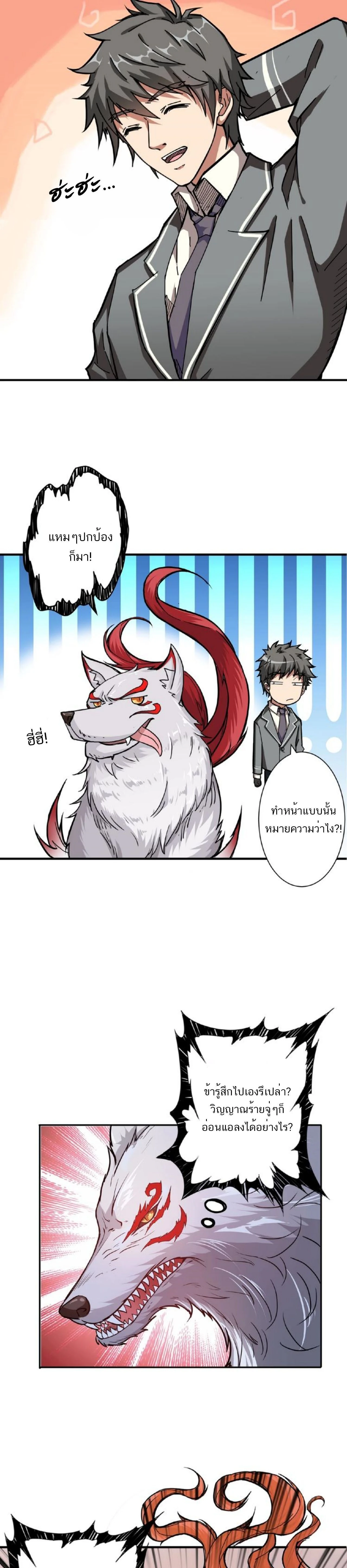 หน้าที่ 8