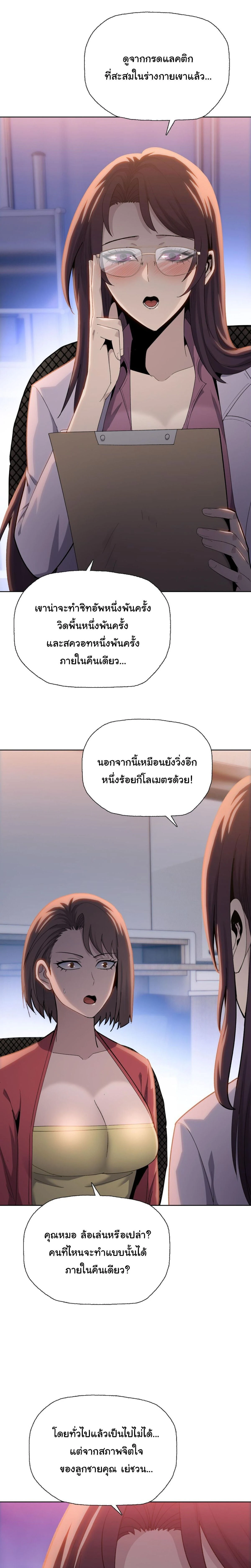 หน้าที่ 10
