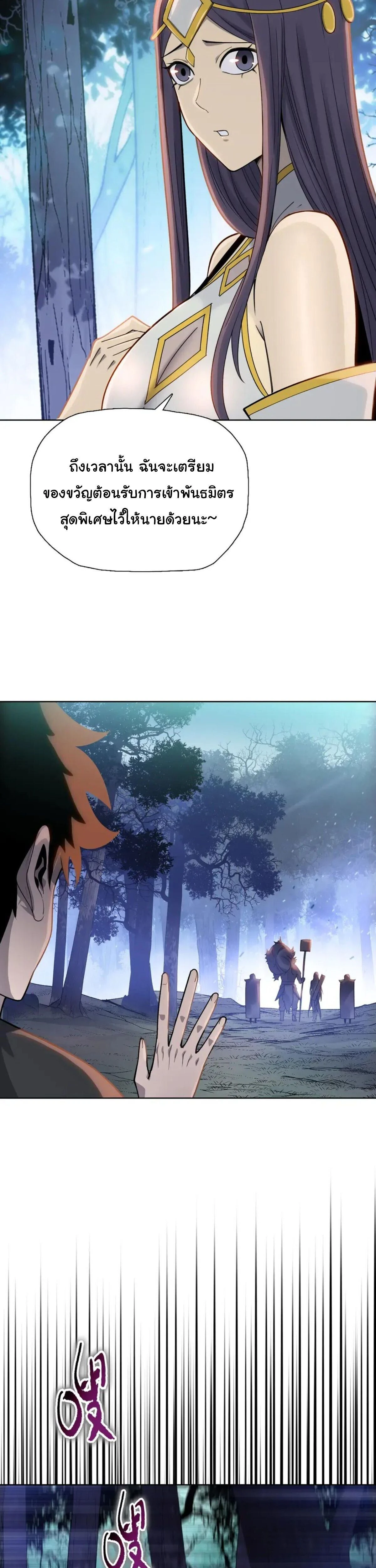 หน้าที่ 29